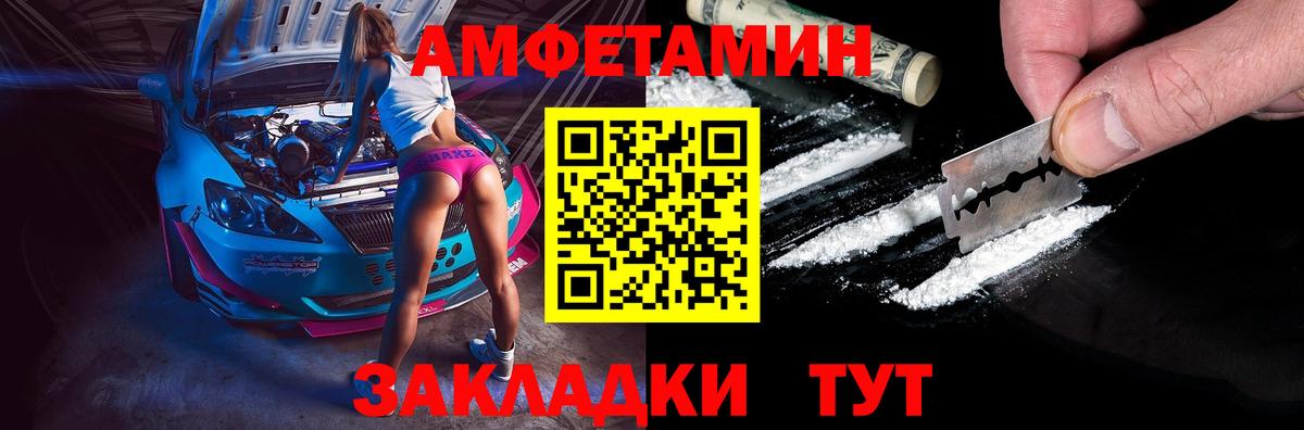 Amphetamine  АМФЕТАМИН Розовый  Вход с VPN  Елизово 