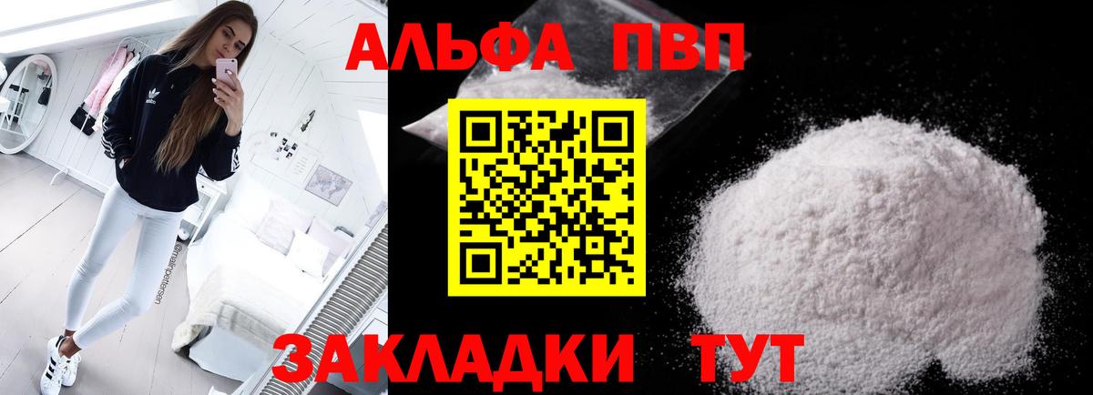 A-PVP крисы CK Елизово