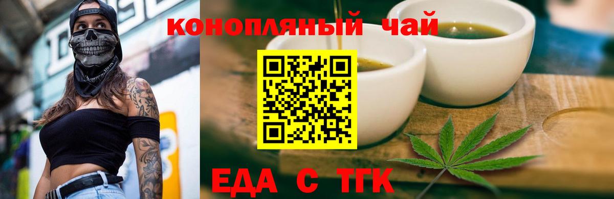Cannafood марихуана Елизово