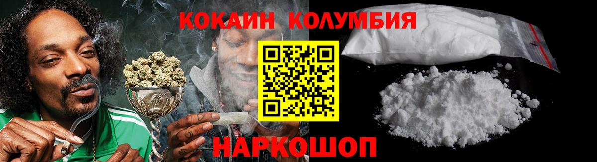 Кокаин 99% Елизово