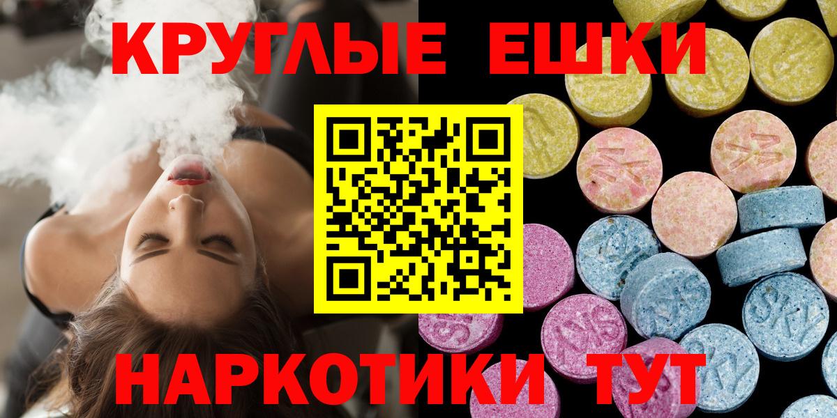 Елизово  ЭКСТАЗИ  Вход с VPN  ЭКСТАЗИ 280 MDMA  Экстази Philipp Plein 