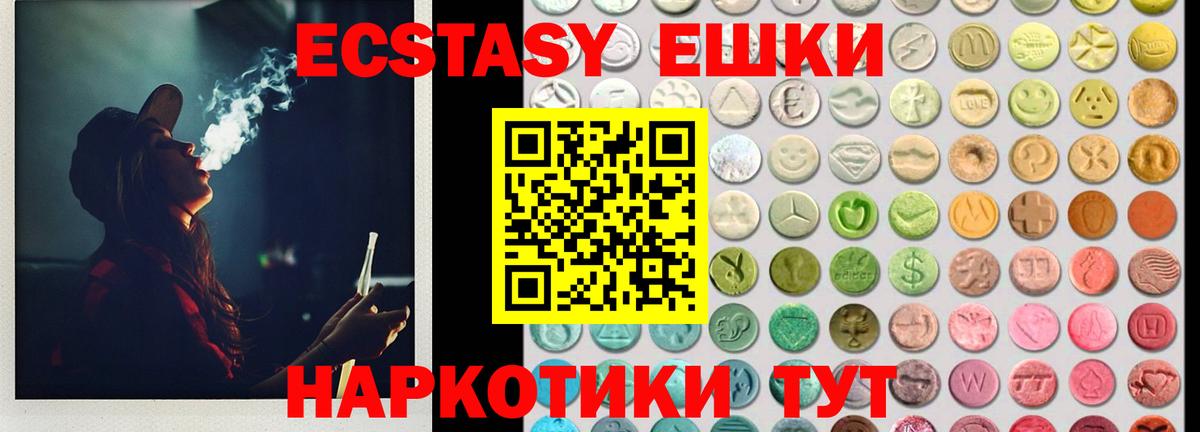 ЭКСТАЗИ таблы Елизово