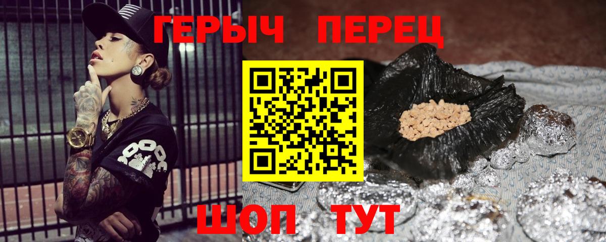 Елизово  ГЕРОИН афганец  Вход с VPN 