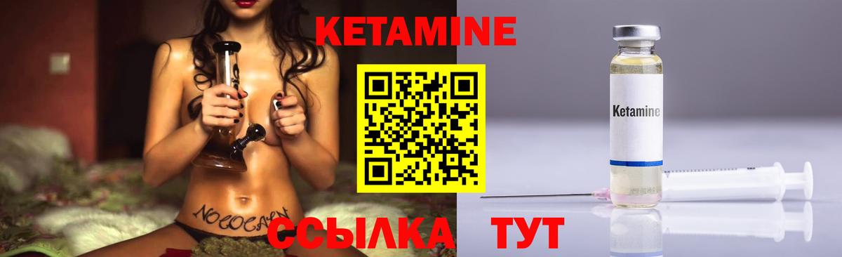 Кетамин VHQ  Вход с VPN  КЕТАМИН VHQ  Елизово 