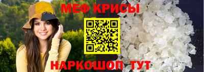 меф Краснодар