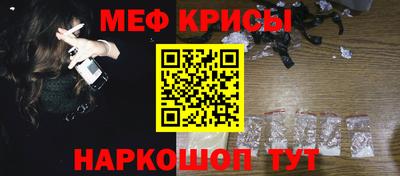 меф Краснодар