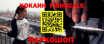 мескалин Краснознаменск