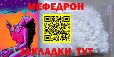 меф Краснодар