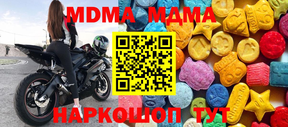 Елизово  МДМА crystal  МДМА кристаллы  Вход с VPN 
