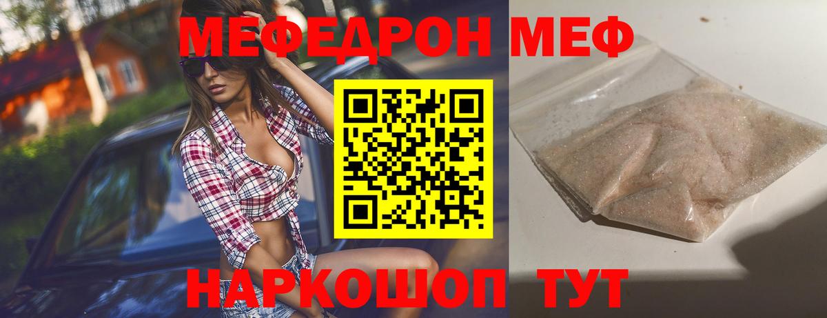 МЕФ  Меф mephedrone  МЕФ  Вход с VPN  Елизово  Меф VHQ 