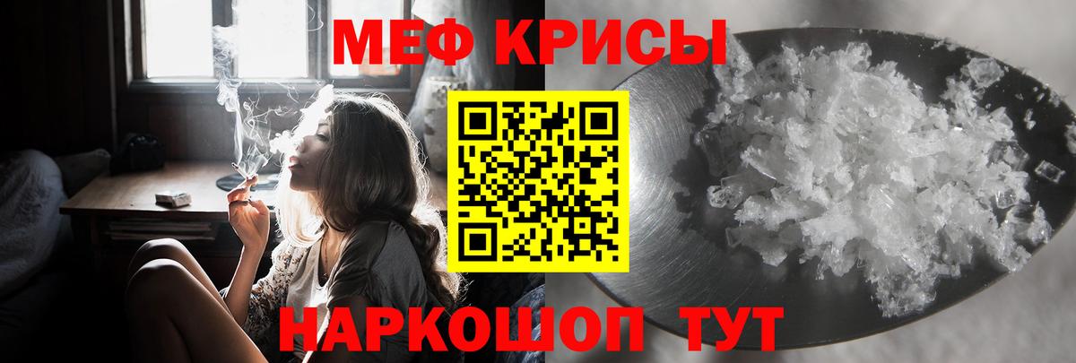 Меф кристаллы Елизово