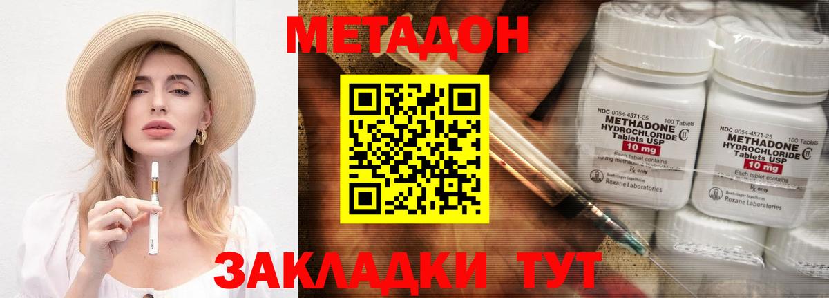 МЕТАДОН кристалл  МЕТАДОН methadone  Елизово  Вход с VPN 