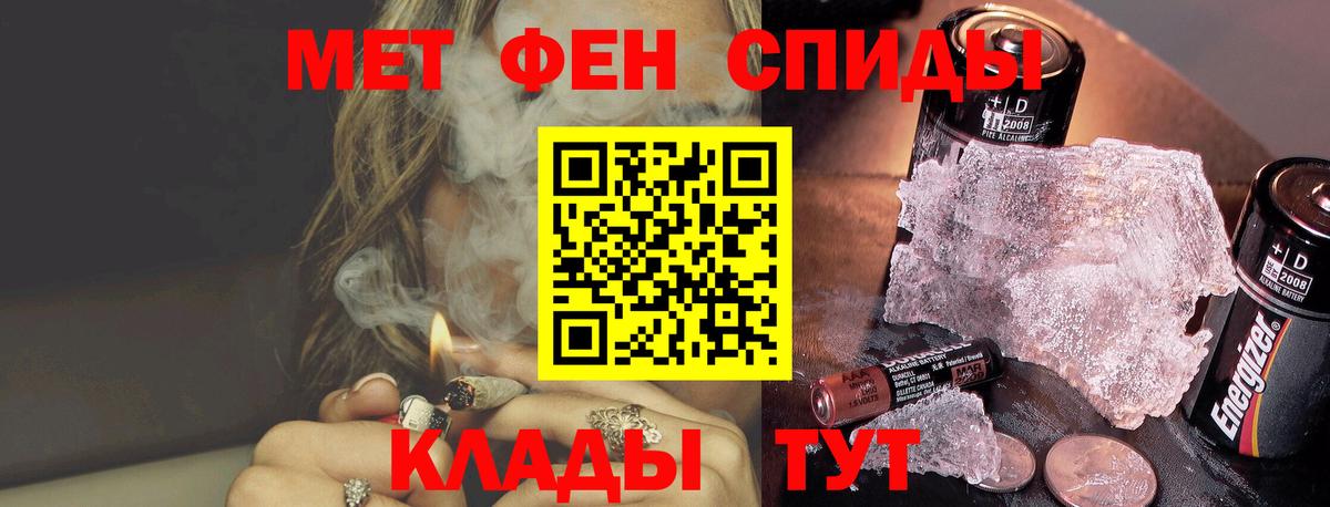 Метамфетамин кристалл Елизово