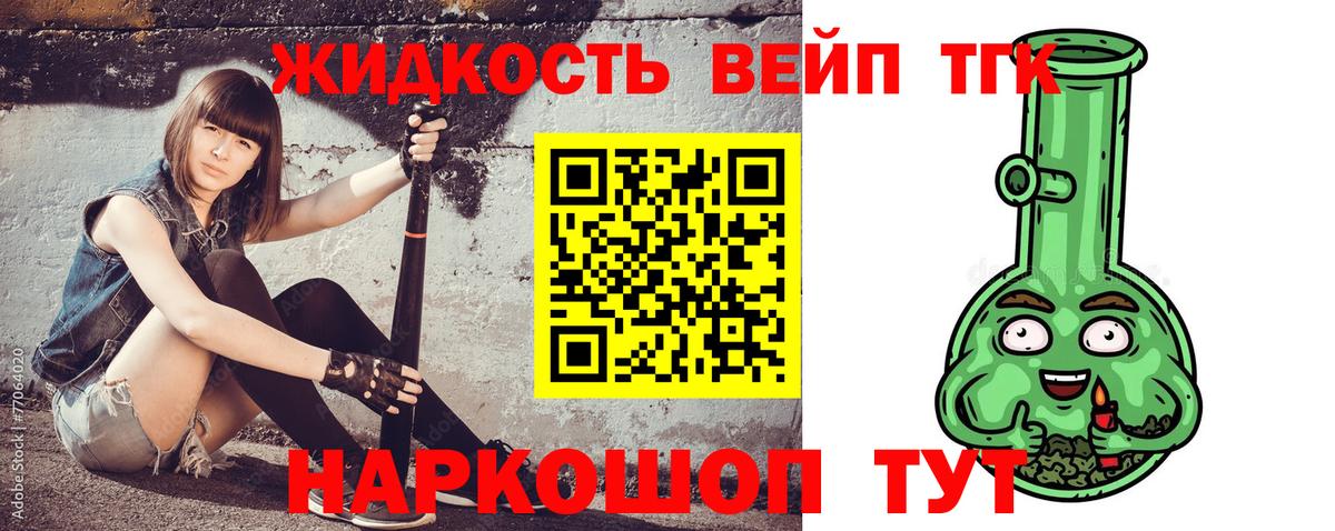 ТГК Wax Елизово