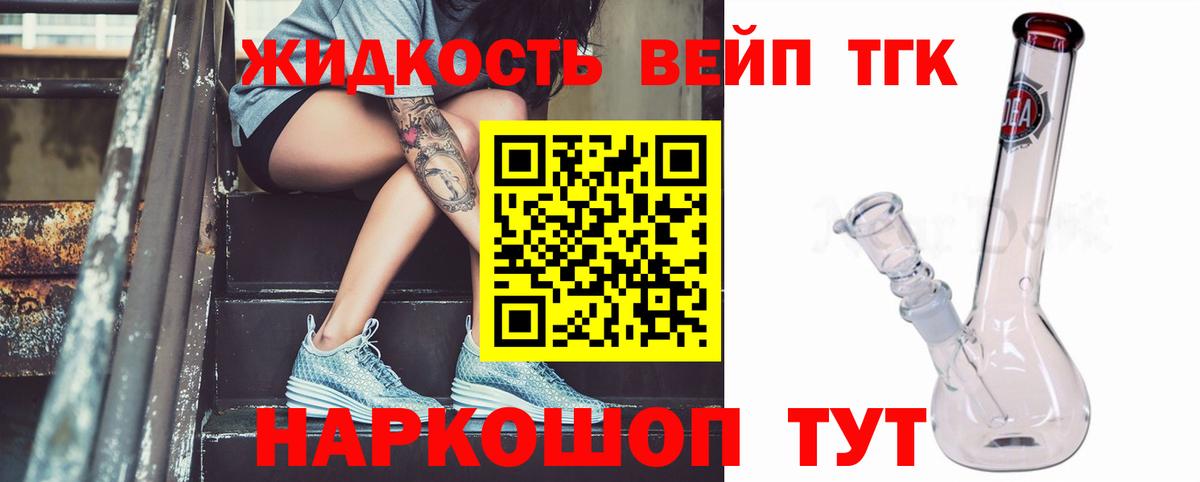 Дистиллят ТГК жижа  Вход с VPN  Елизово 